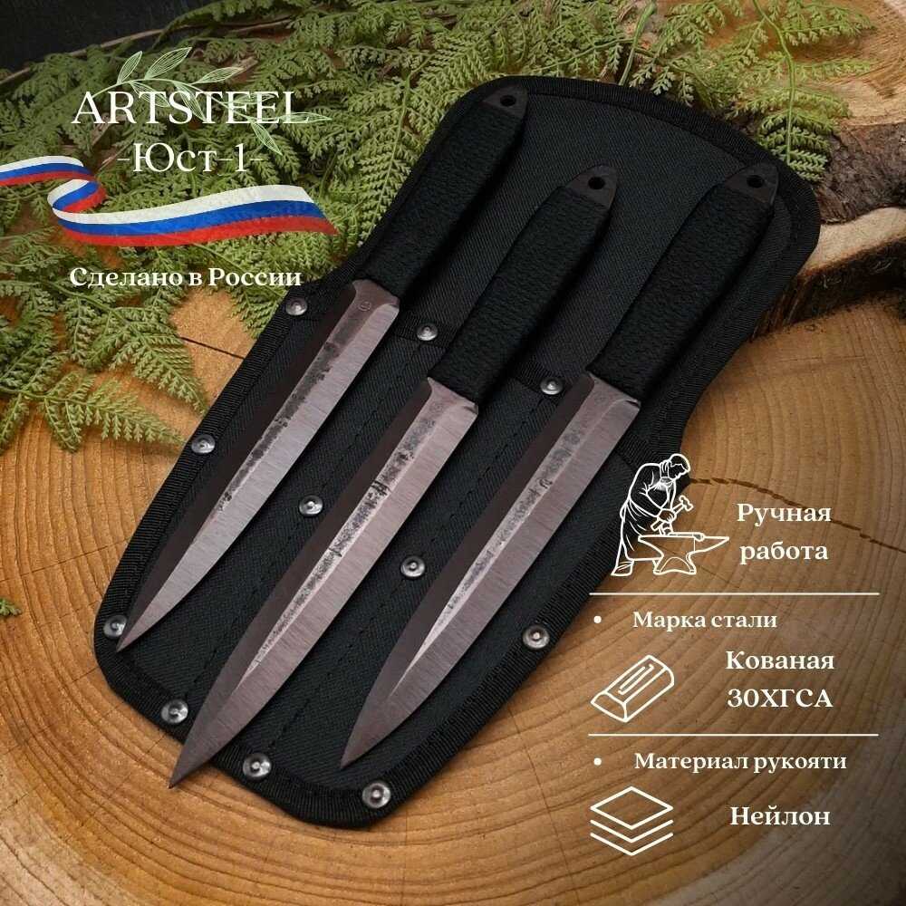 Набор ножей Ворсма Юст-1 фотография 25