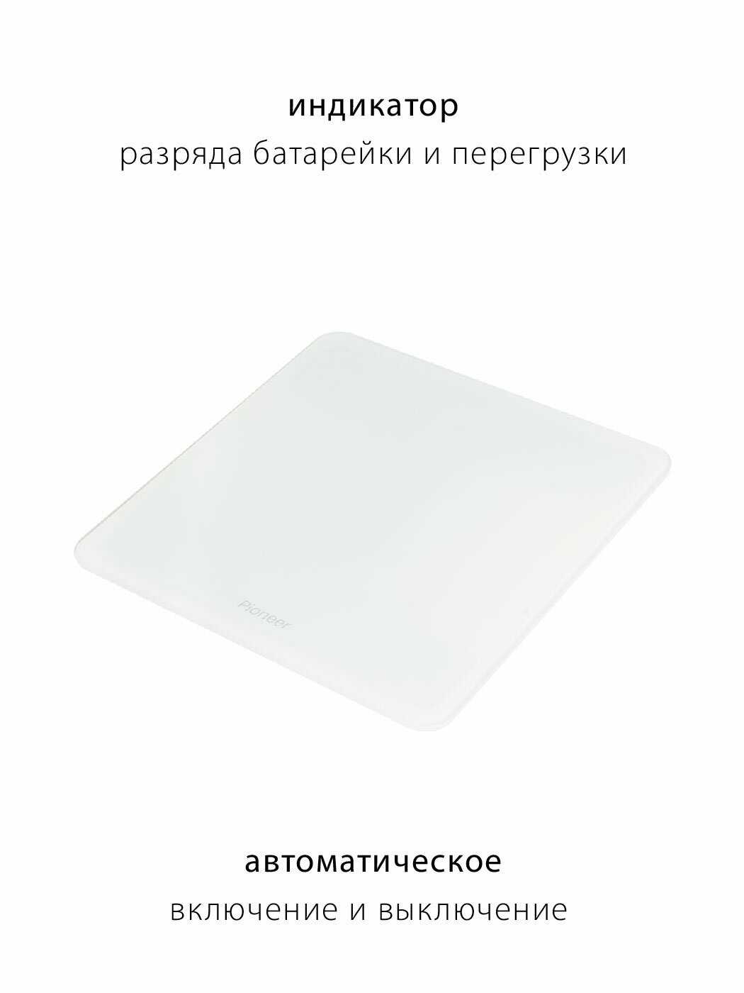 Напольные весы Pioneer Напольные весы (Pioneer) фотография 2