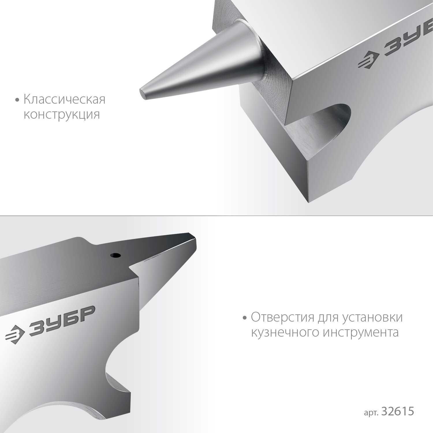 ЗУБР Наковальня настольная (32614) фотография 4