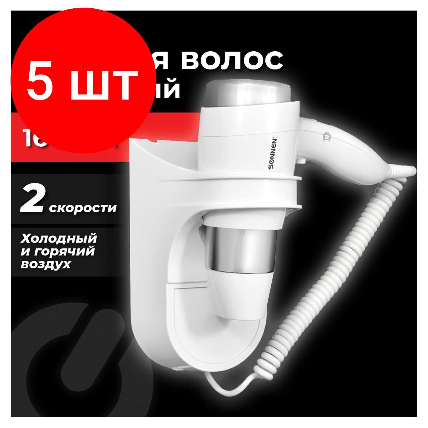 Комплект 5 шт SONNEN Фен для волос HD-2112 EXTRA POWER (608480) фотография 21