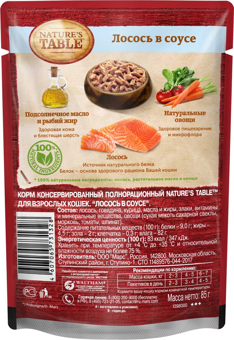 Корм для кошек Nature's Table с лососем фотография 3