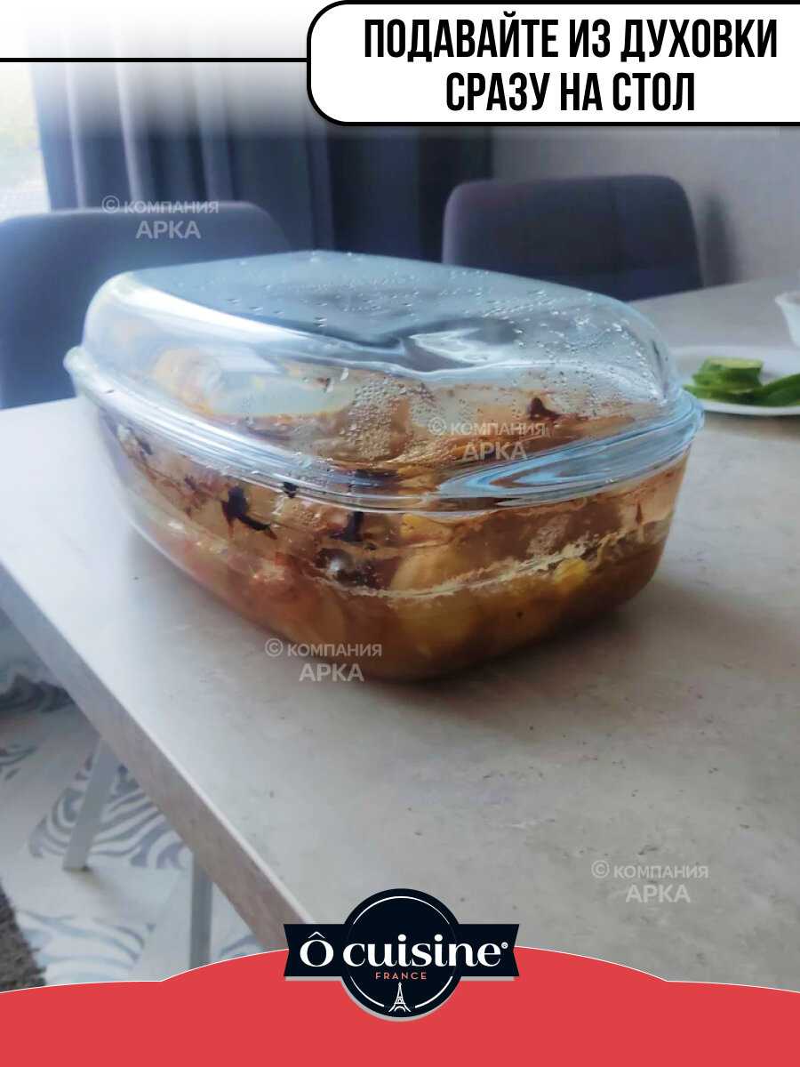 Утятница Pyrex O CUISINE фотография 10