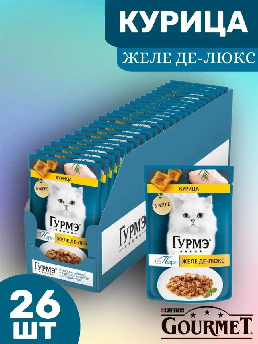 Корм для кошек Гурмэ Желе де-люкс с курицей фотография 15