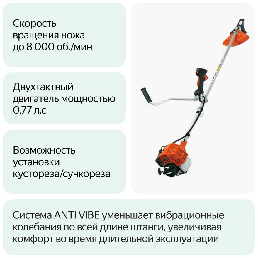 Триммер аккумуляторный ECHO SRM-2305SI фотография 4