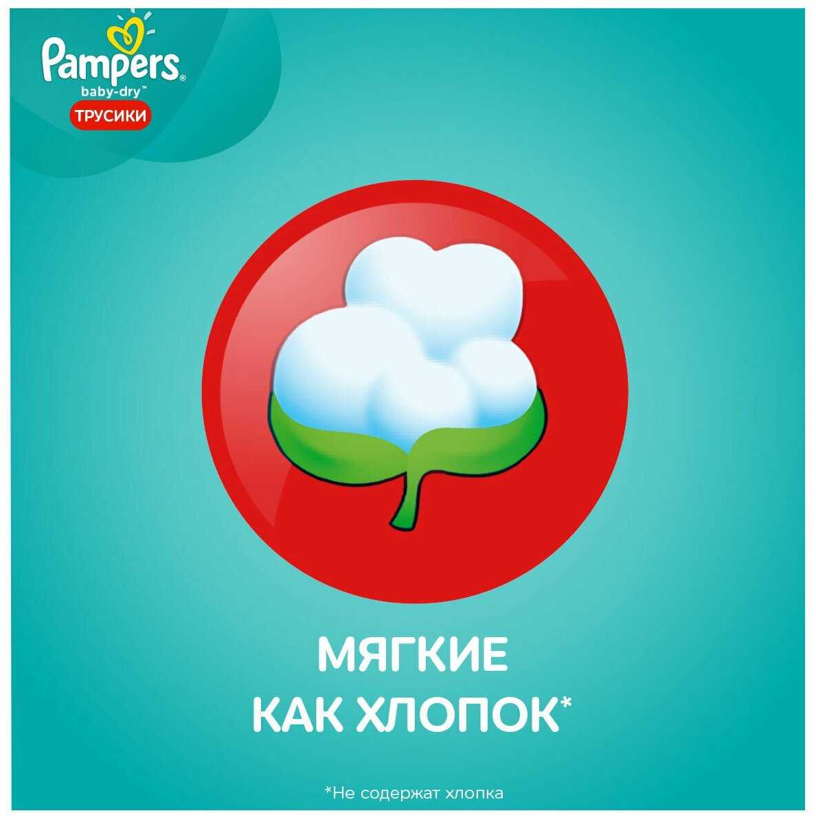 Pampers трусики Pants 6 (16+ кг) фотография 3