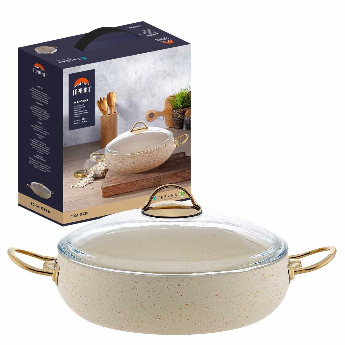 Жаровня Горянка ГЖА-0328К фотография 1