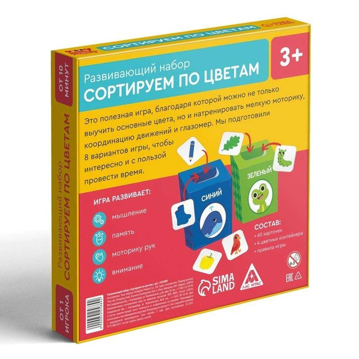 Играс Сортируем (5425889) фотография 15