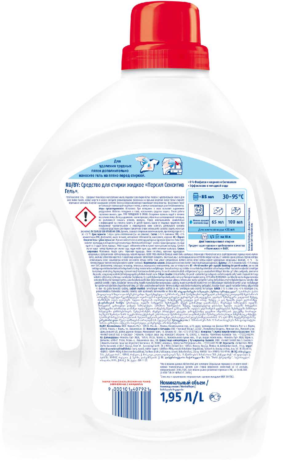 Персил Gel Deep Clean фотография 19