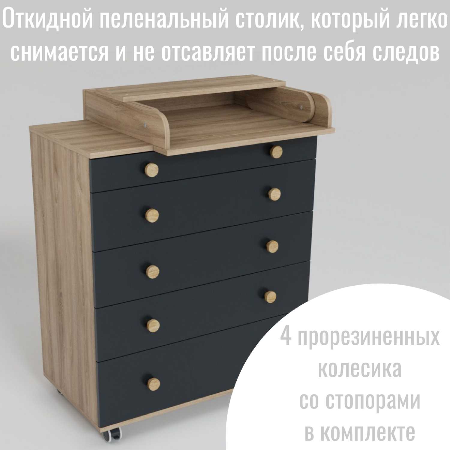 Комод Incanto Идеальный (с пеленальным столиком) фотография 9