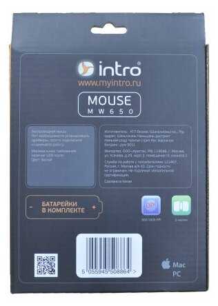 Мышь беспроводная Intro MW650 фотография 3