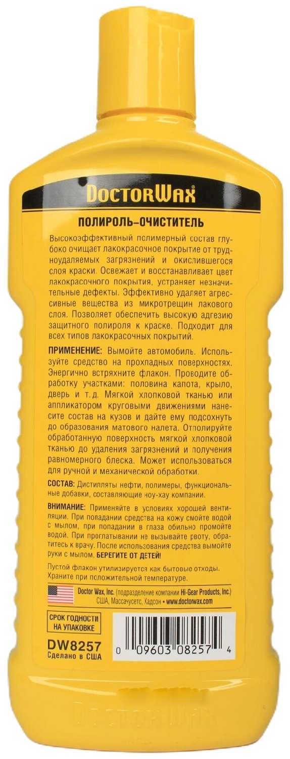 DoctorWax полироль для кузова Очиститель DW8257, 0.3 л фотография 2