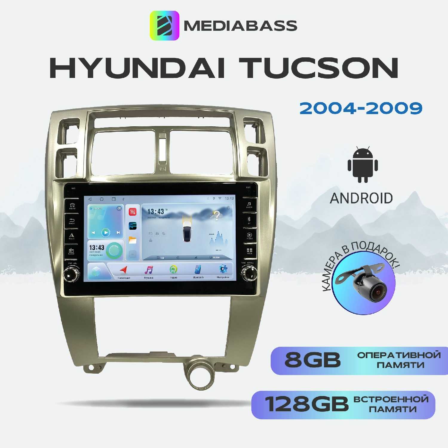 Автомагнитола Mediabass Hyundai Tucson 2004-2009 (8/128ГБ) фотография 21