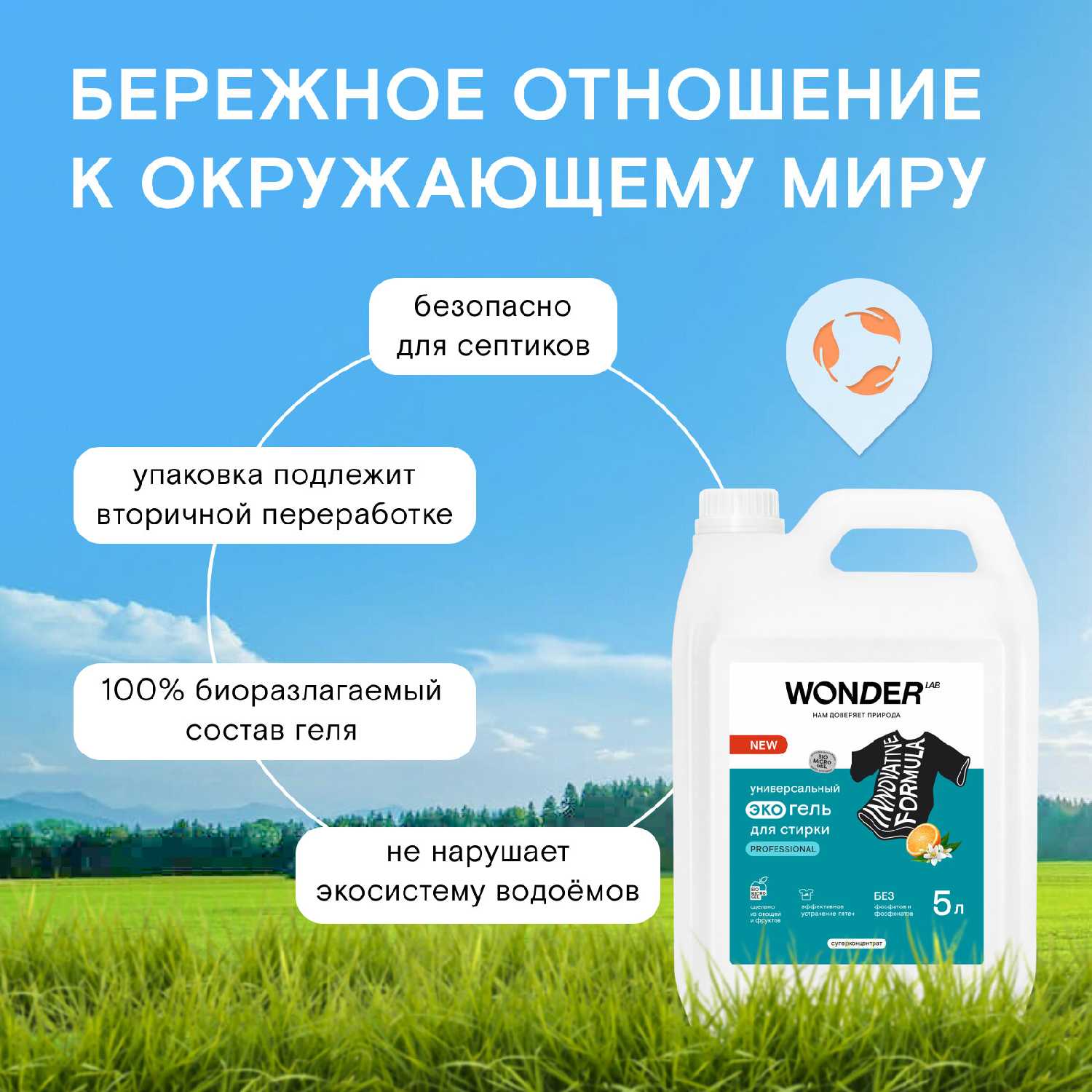 WONDER LAB универсальный фотография 15