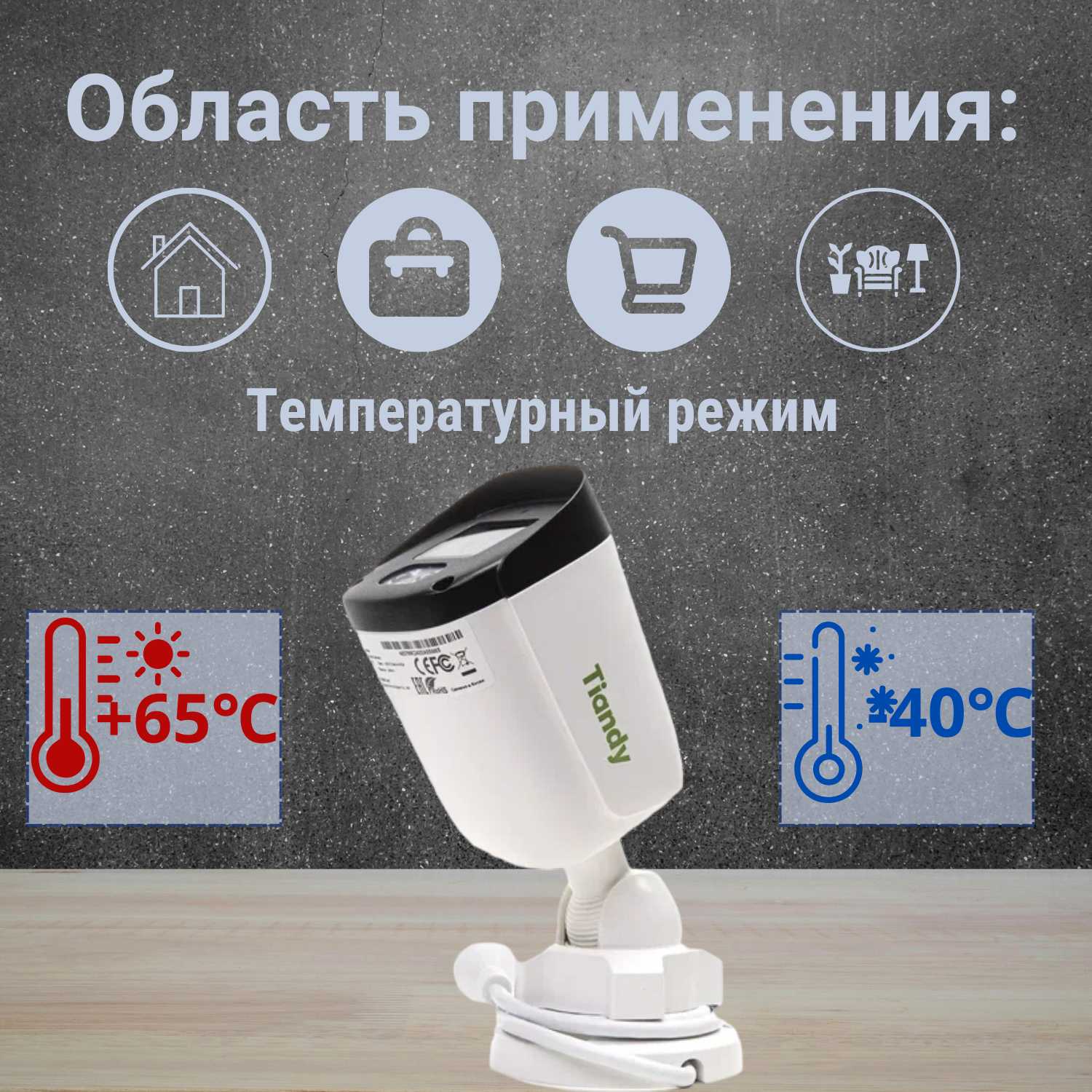 Камера видеонаблюдения Tiandy TC-C32QN I3/E/Y 4 mm (V5.0) фотография 6
