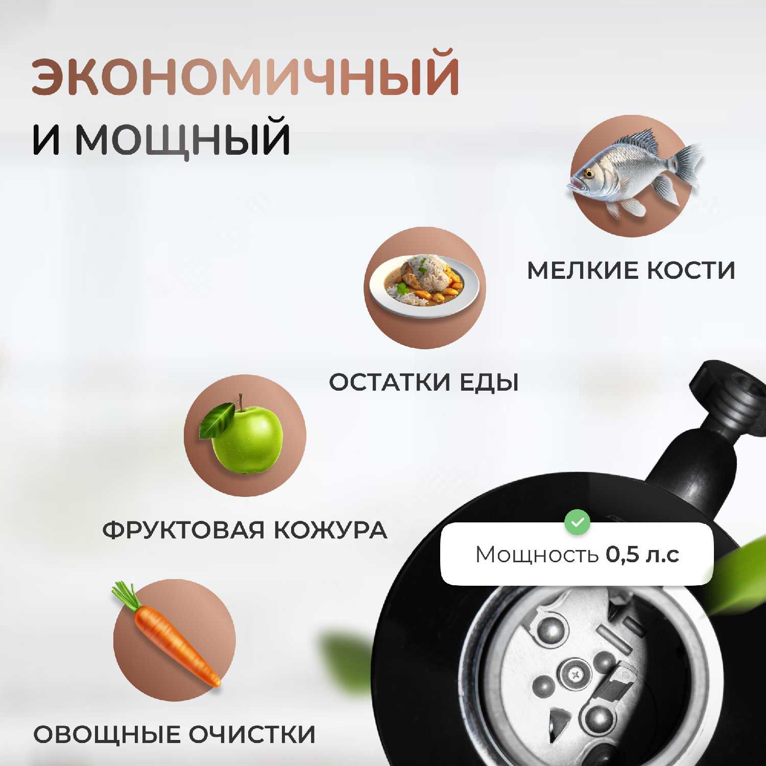 Измельчитель бытовых отходов под мойку STOEWER D750 фотография 4