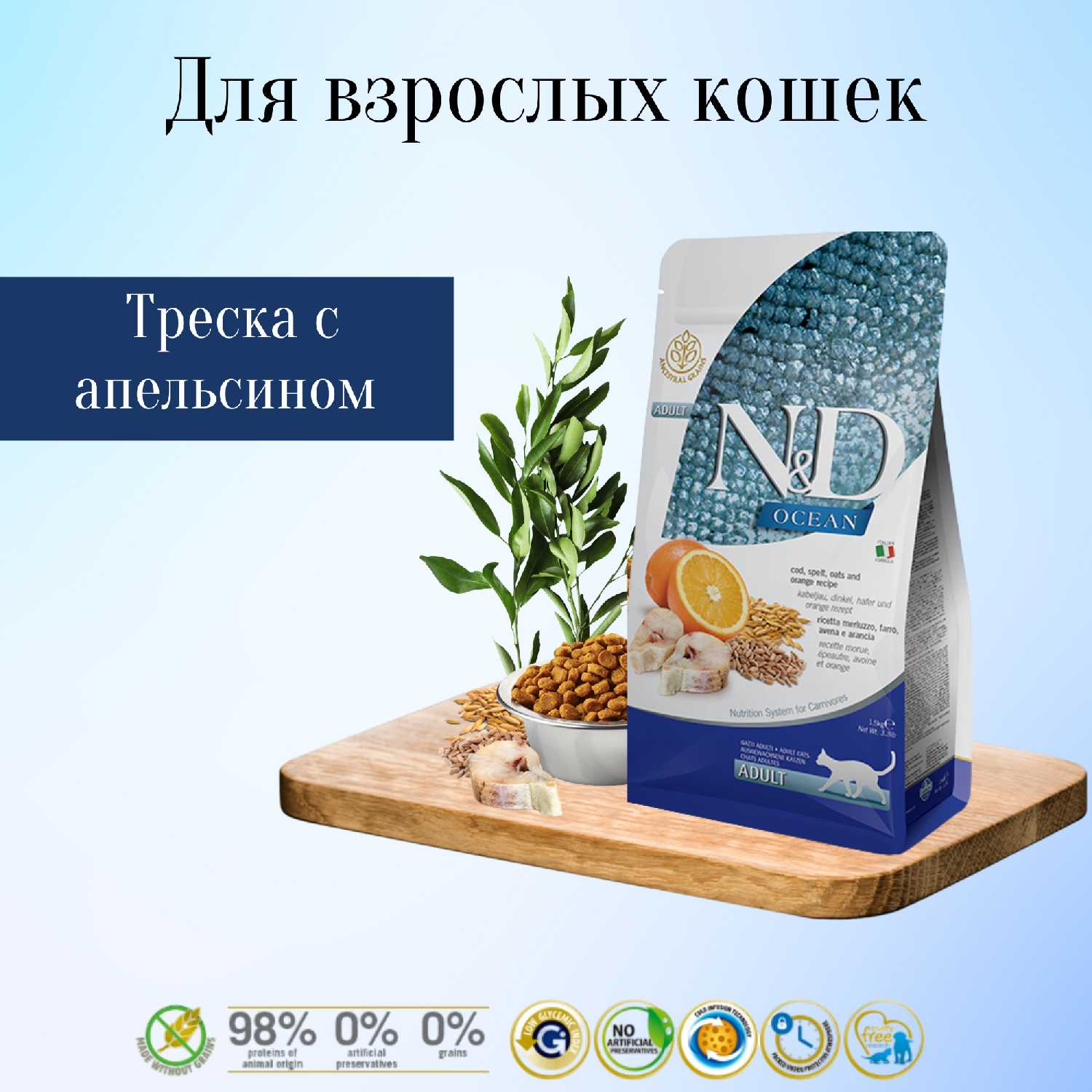 Корм для кошек Farmina N&D Ocean фотография 15