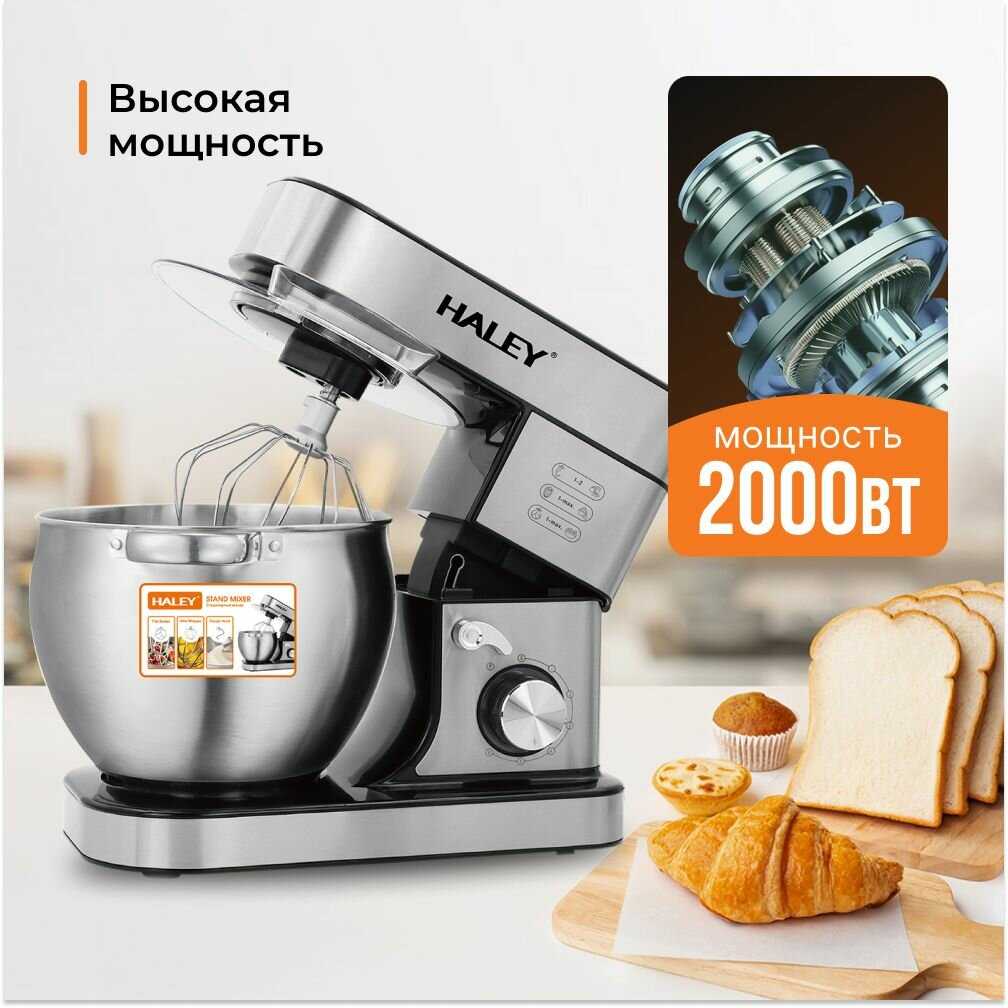 Планетарный миксер HALEY Планетарный миксер (HALEY-2405) фотография 3