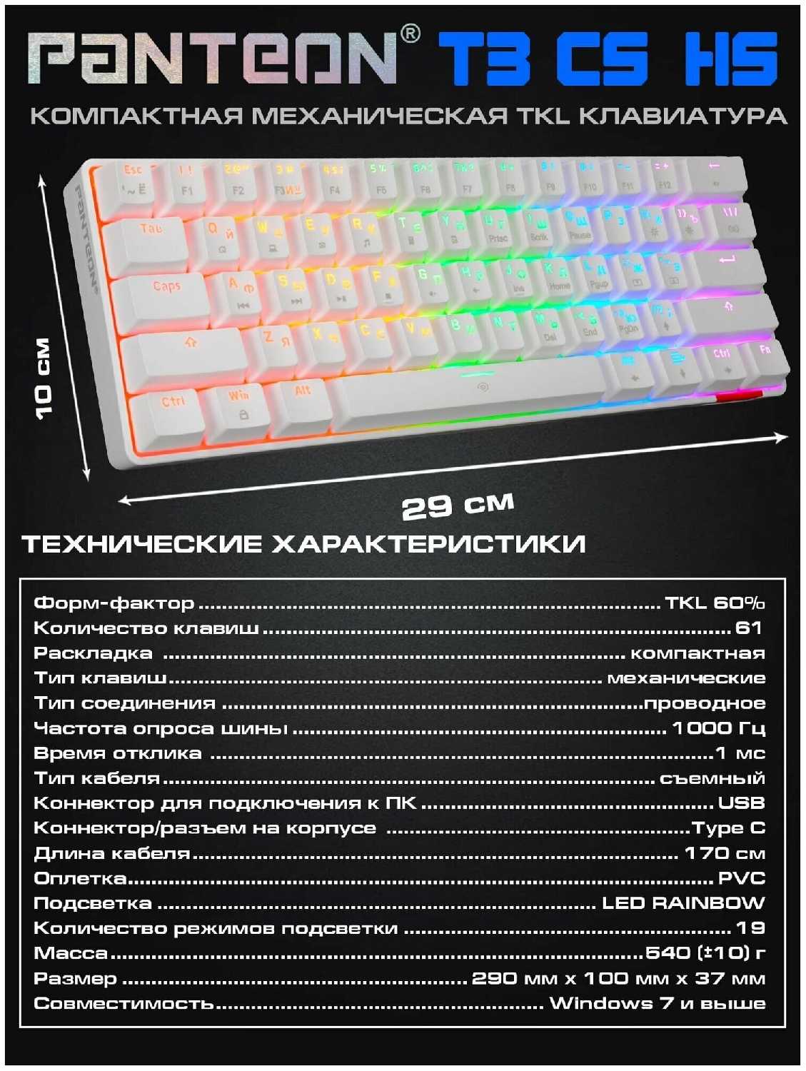 Механическая клавиатура PANTEON T3 BS HS RB (34) фотография 8