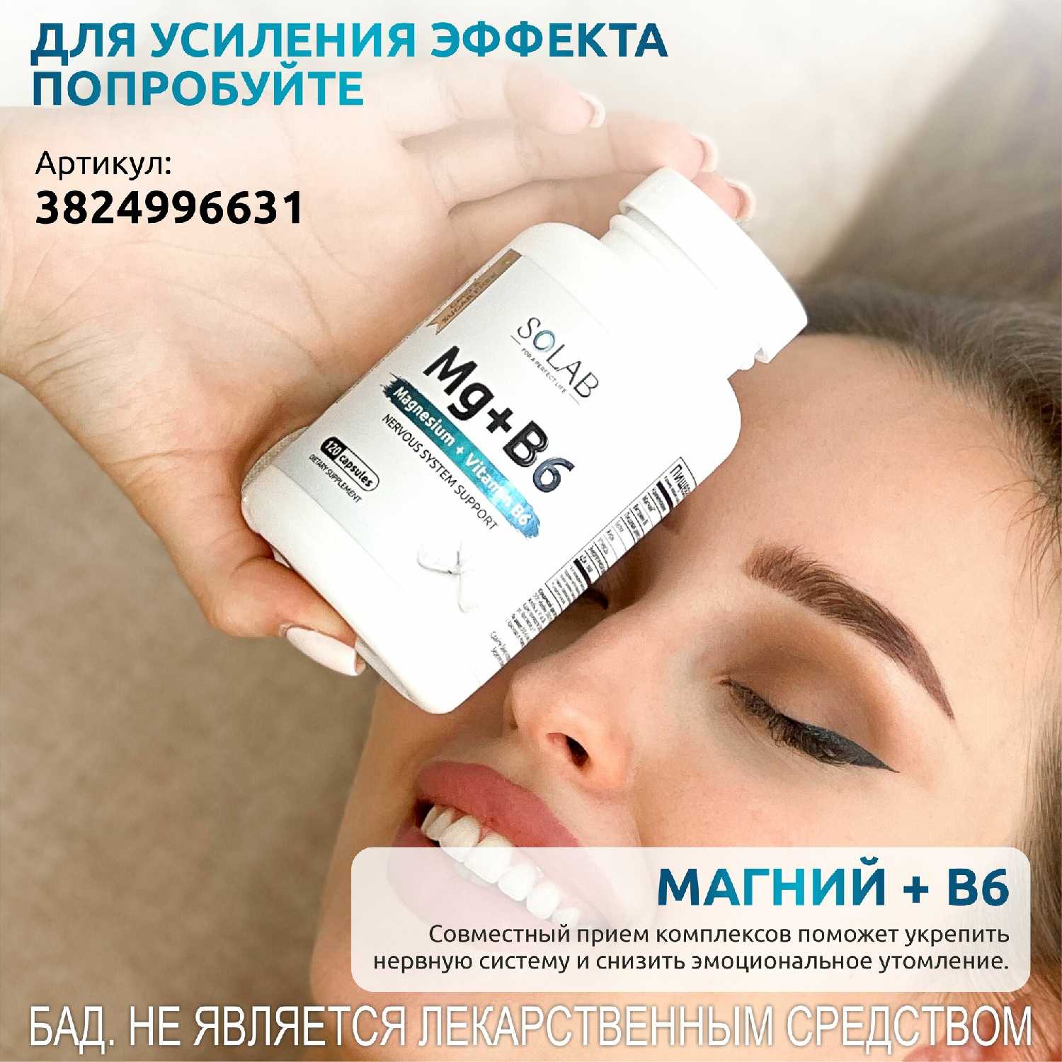 Женьшень + Таурин (60 капсул) фотография 13