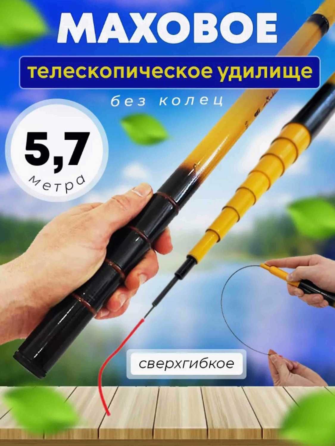Удилище маховое Удилище маховое (3,8) фотография 14