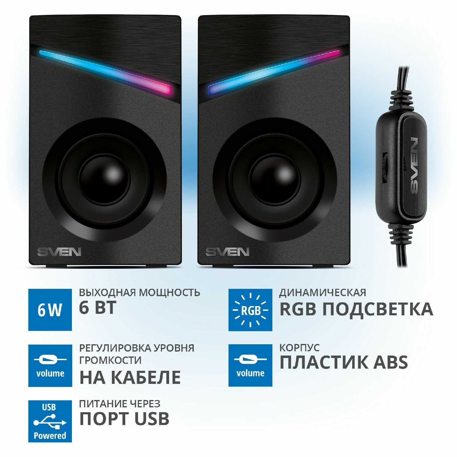 Колонки для компьютера SVEN 305 (USB, подсветка, 6 Вт) фотография 2