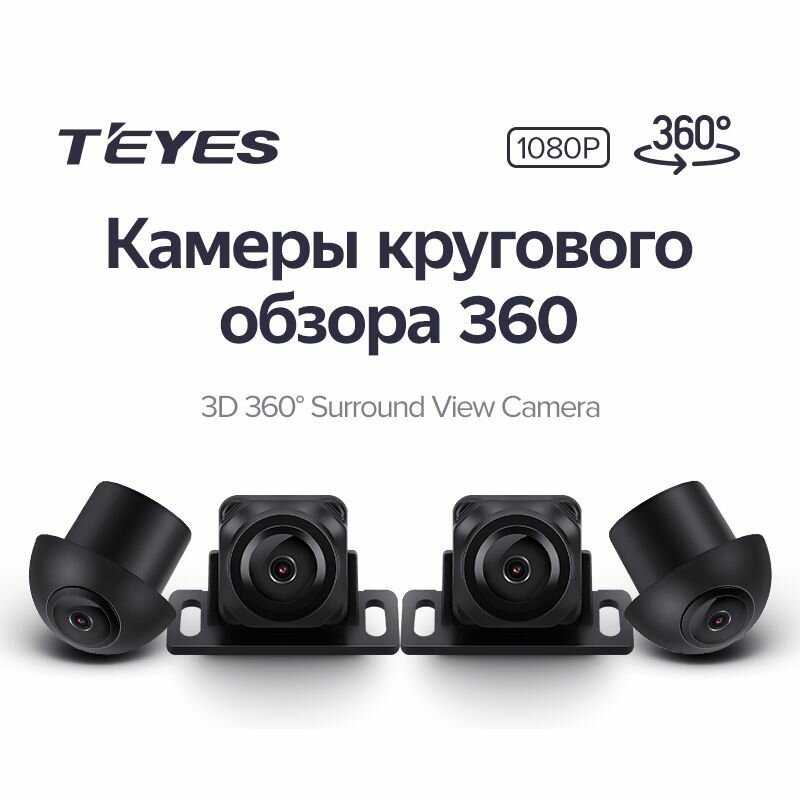 Магнитола TEYES Hyundai Solaris 2 X1 (2/32GB) фотография 16