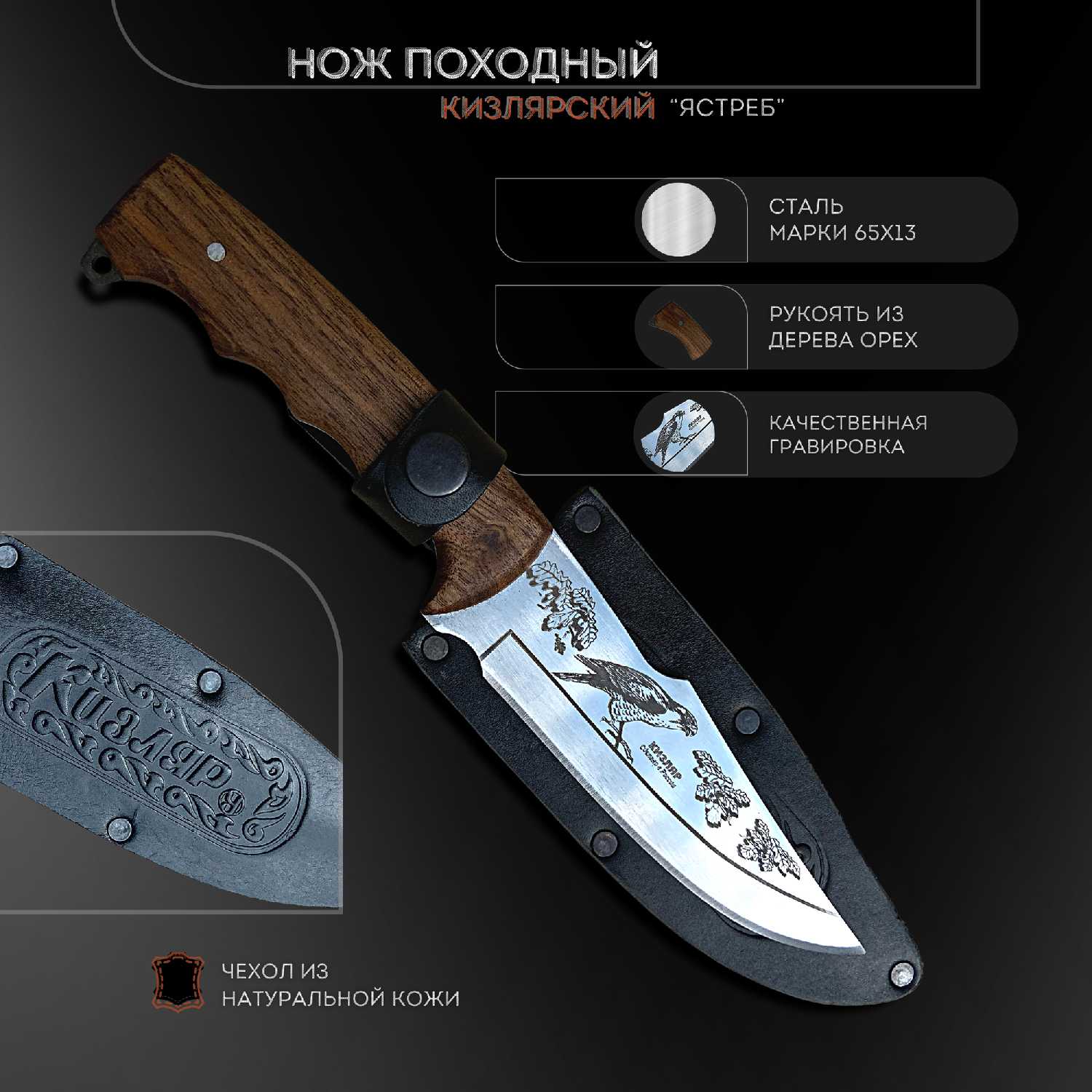 Нож охотничий Пикник Кавказ Охотник фотография 9