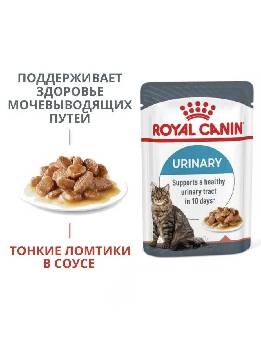Корм для кошек Royal Canin для поддержания здоровья мочевыделительной системы фотография 14