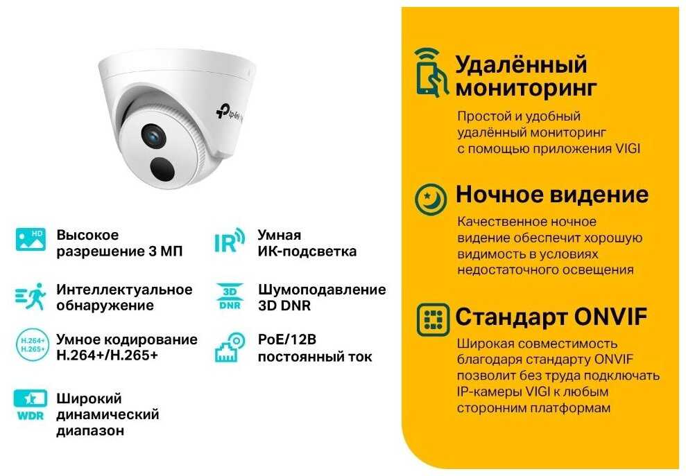 Фотоловушка TP-LINK VIGI C400HP (2.8 мм) фотография 4