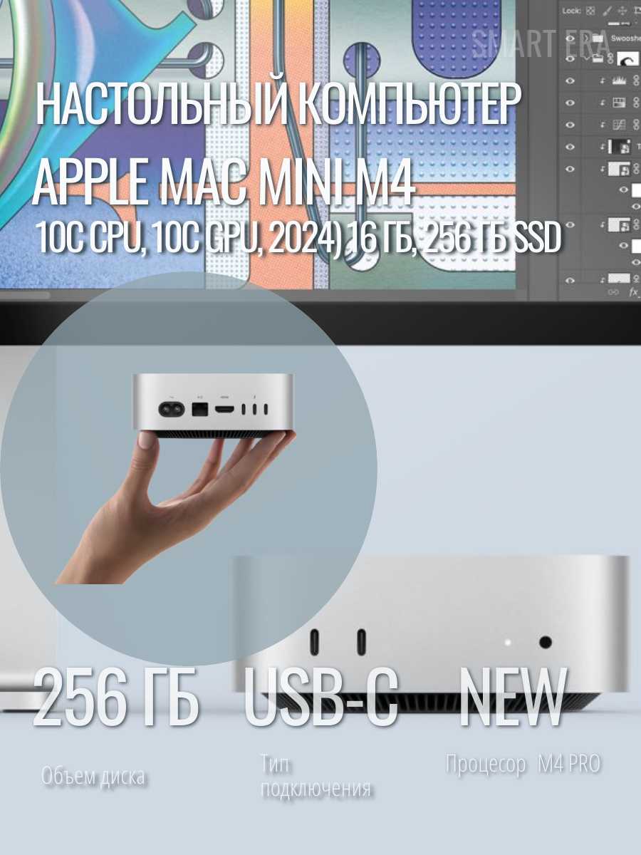 Мини настольный компьютер Apple Mac Mini (M4 10C CPU, 10C GPU, 2024) фотография 9