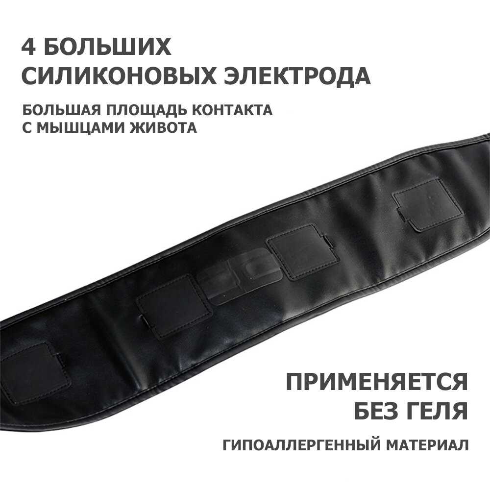 Пояс миостимулятор EMS-080 фотография 21