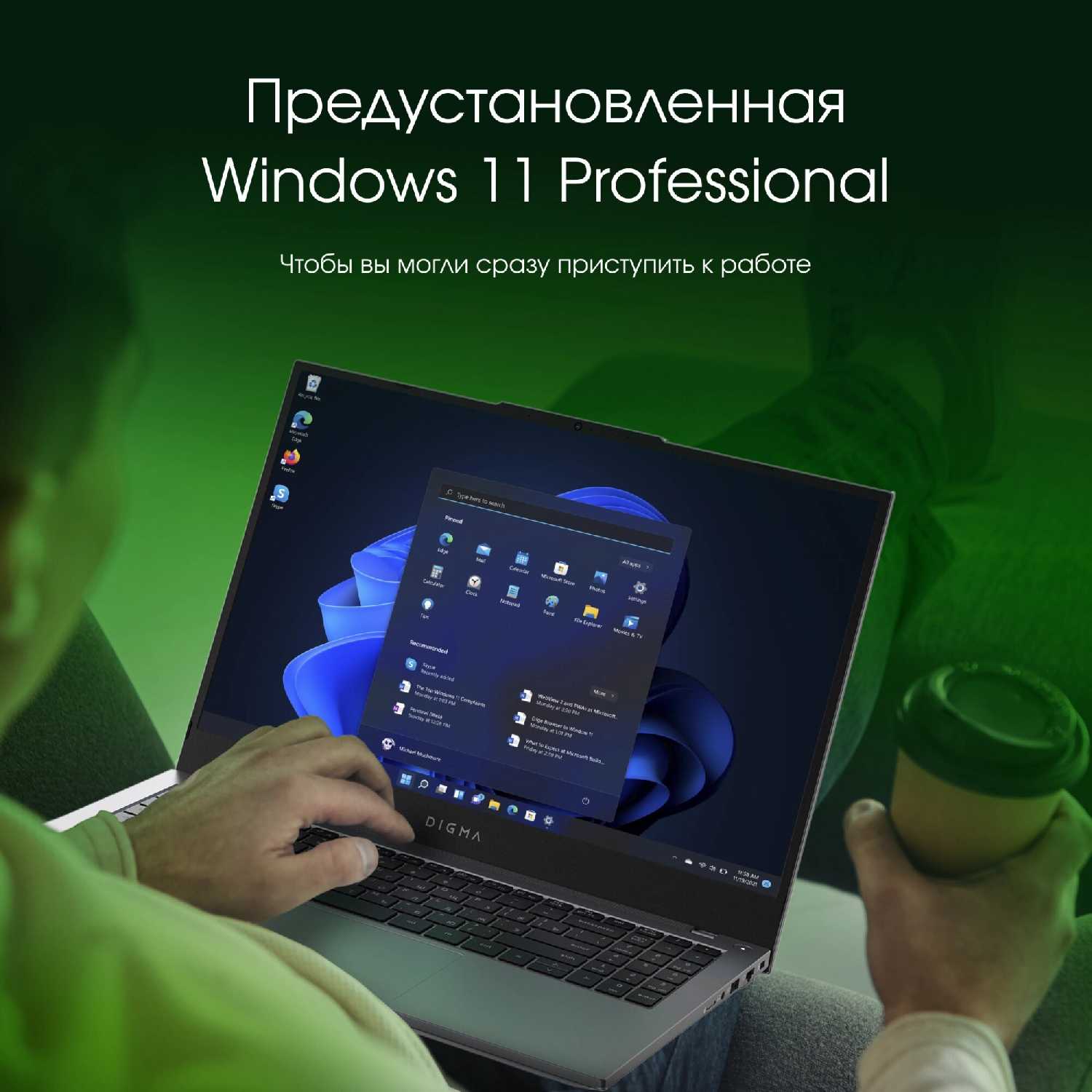 Ноутбук Digma Pro Fortis M Core i3 1215U 8Gb SSD256Gb 15.6