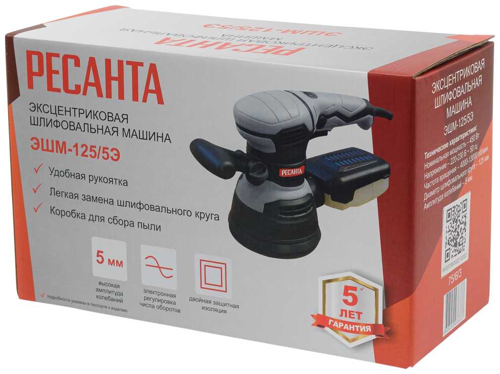Шлифмашина для стен и потолков РЕСАНТА ЭШМ-125/5Э, 450 Вт фотография 10