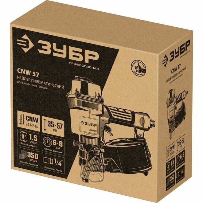 ЗУБР CNW-57 пневматический нейлер для барабанных гвоздей CNW (31910) фотография 22