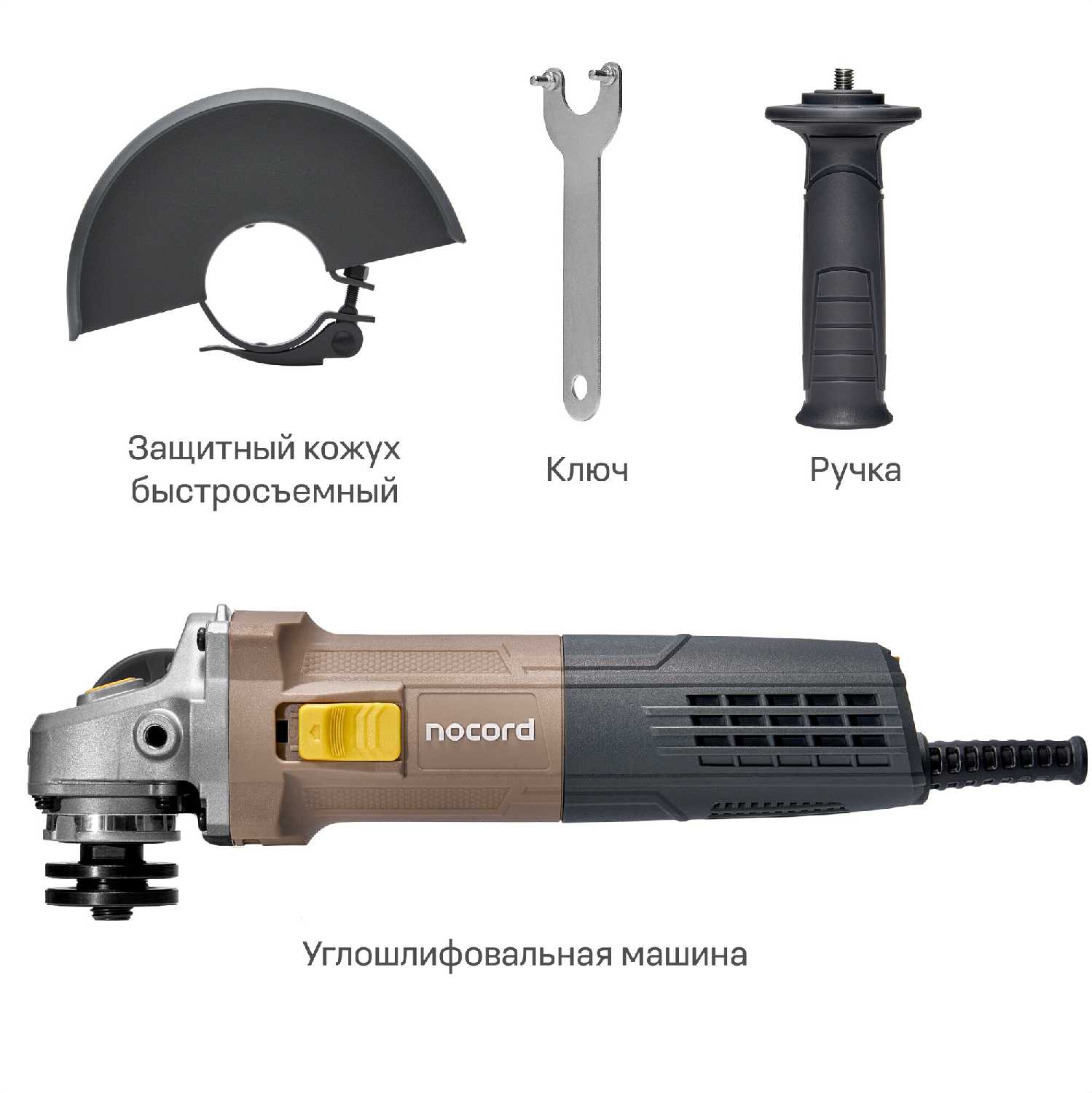 Болгарка Nocord NCG-900.125.CP фотография 4