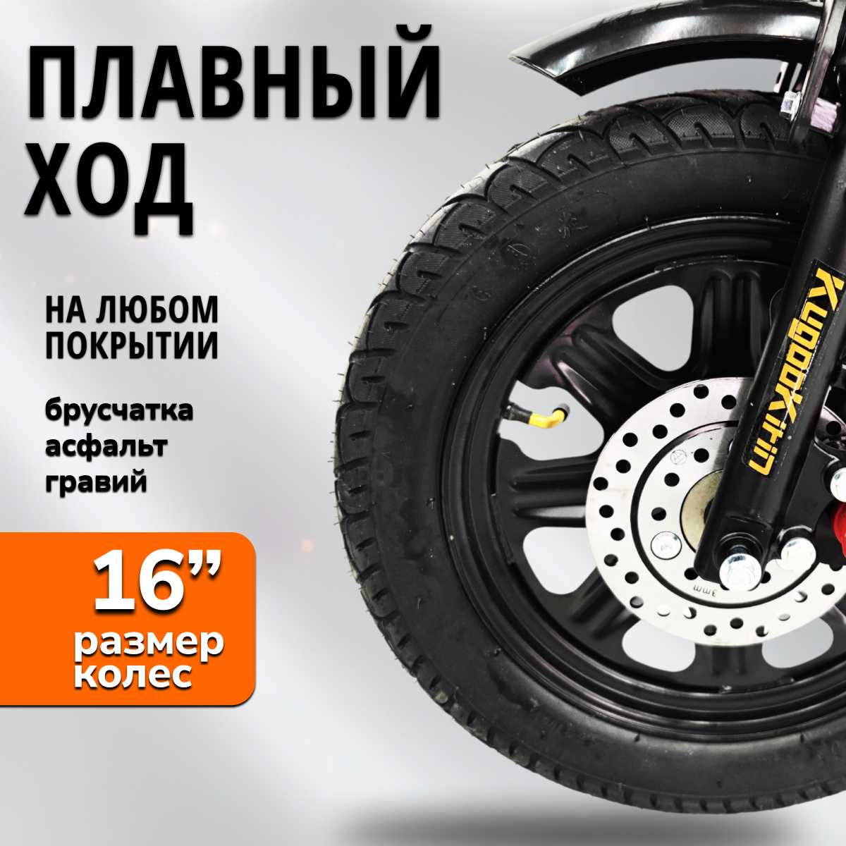 Электровелосипед Kugoо V1 Max фотография 6