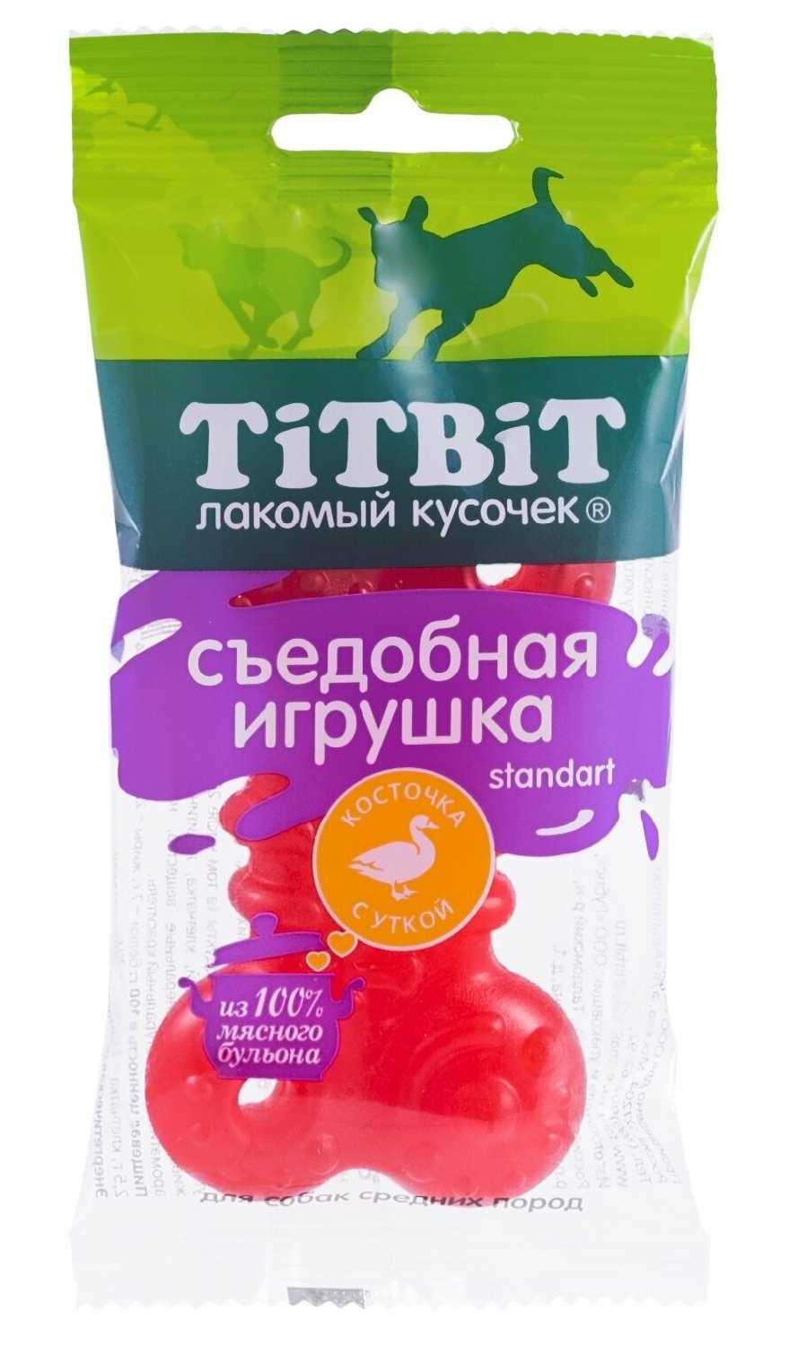 Лакомство для собак Titbit Съедобная игрушка косточка с индейкой Mini фотография 9