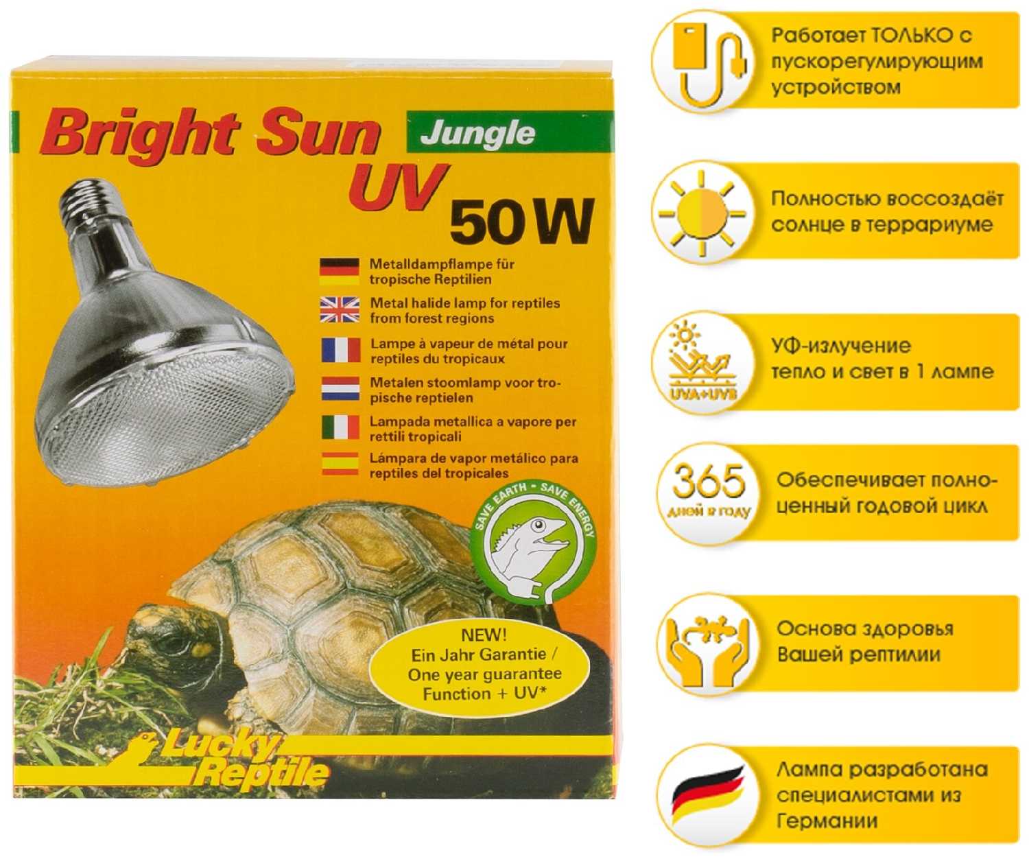 Лампа Lucky Reptile Bright Sun UV Jungle (BSJ-50) фотография 3