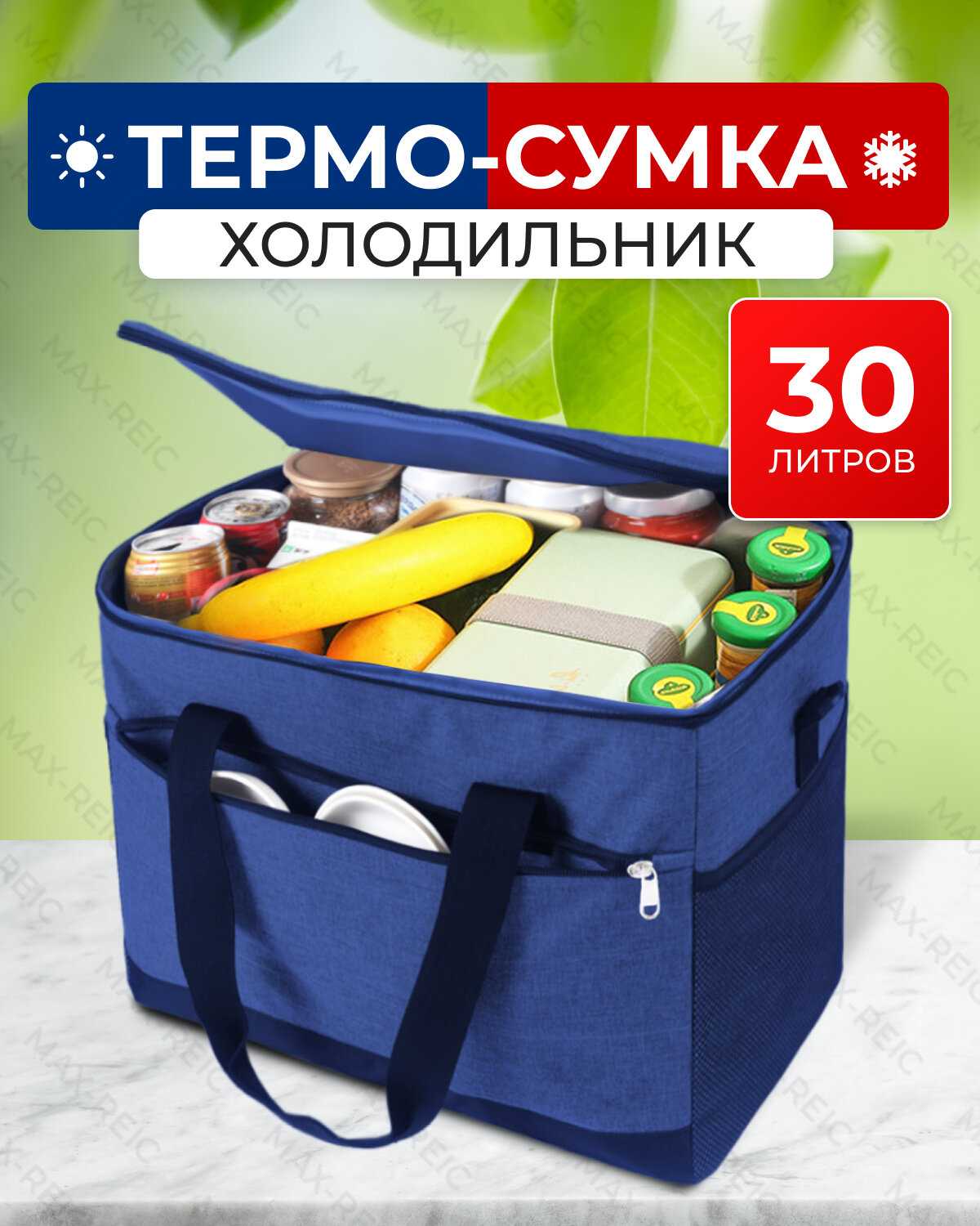 Сумка холодильник R-MAX Сумка холодильник R-MAX (30 литров) фотография 6