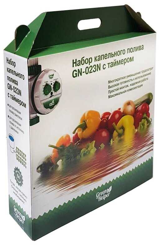 Green Helper Набор капельного полива (GN-023N) фотография 6