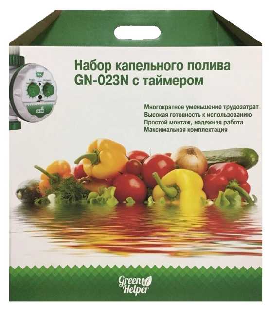 Green Helper Набор капельного полива (GN-023N) фотография 7