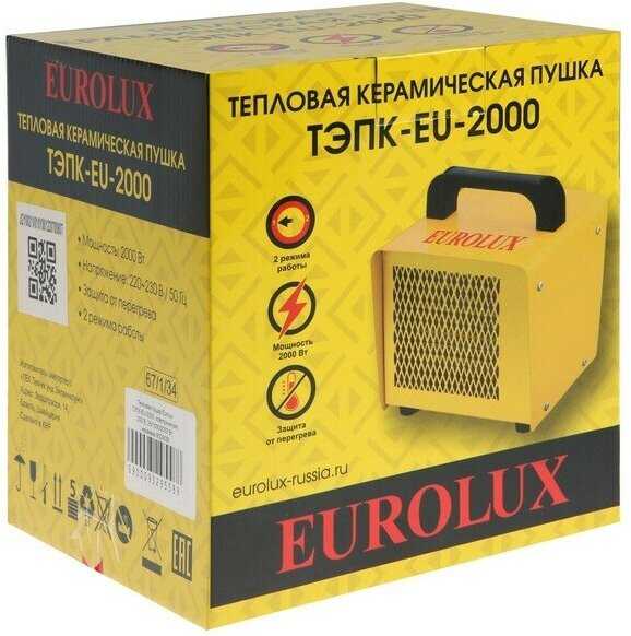 Дизельная тепловая пушка Eurolux Электрод зажигания (ТЭПК-EU-2000) фотография 9