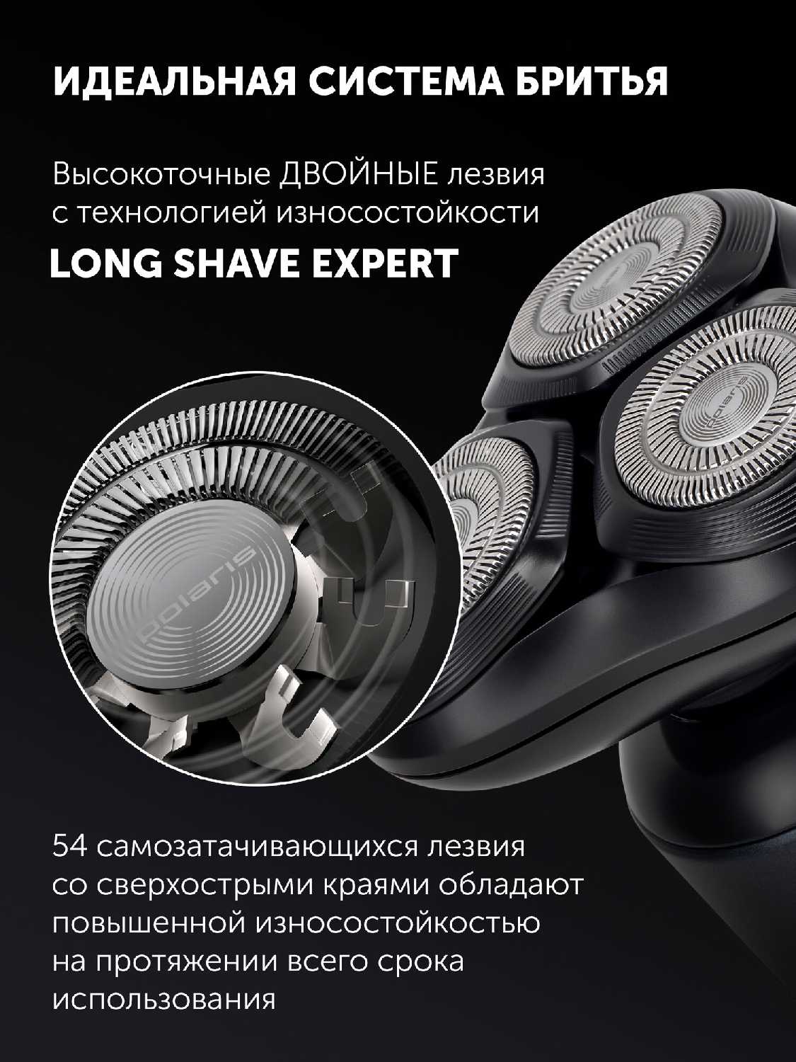 Бритва электрическая Polaris Ultimate shave 5D PRO (PMR 0712RC) фотография 5