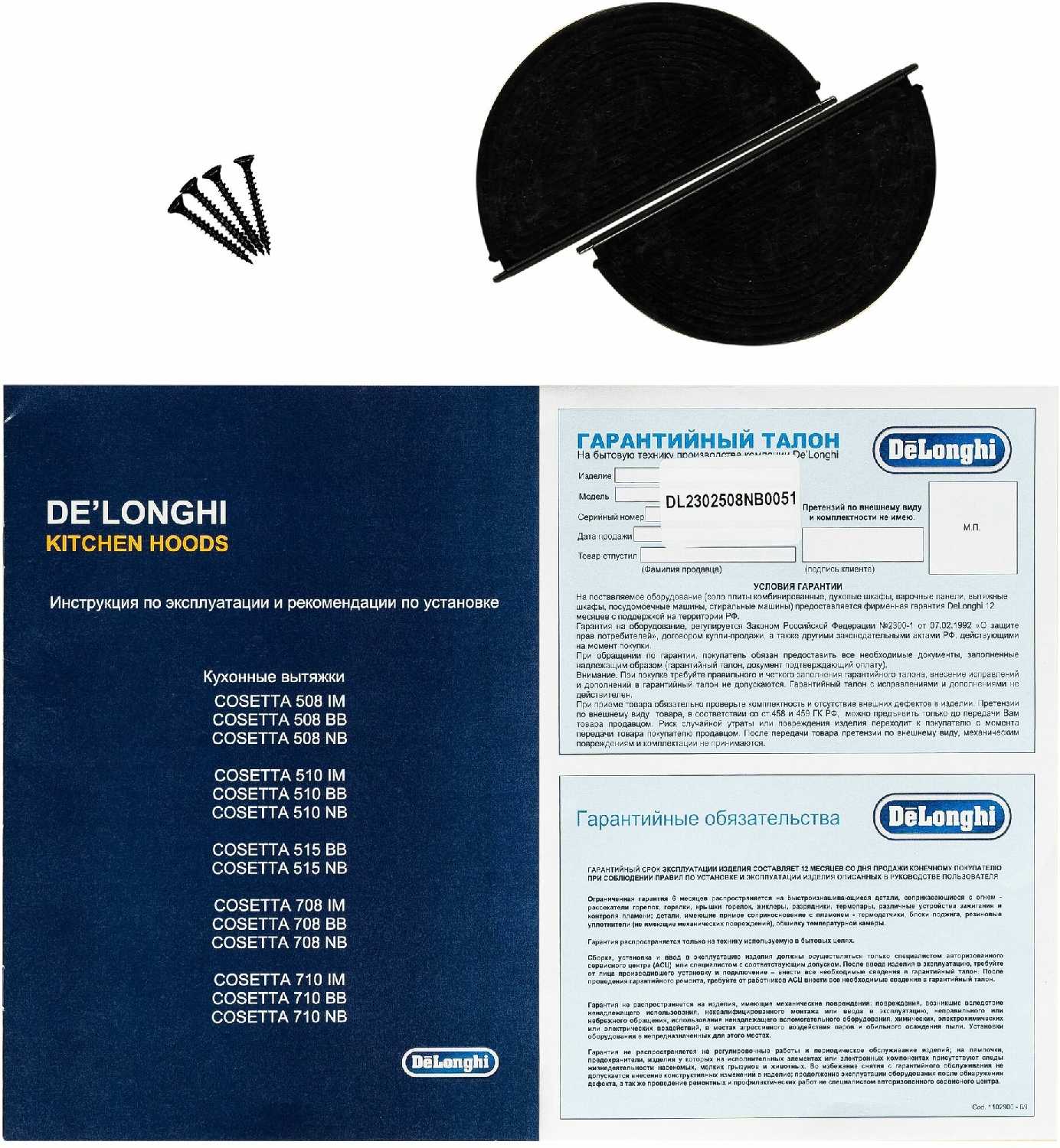 Кухонная вытяжка DeLonghi COSETTA 508 BB фотография 28