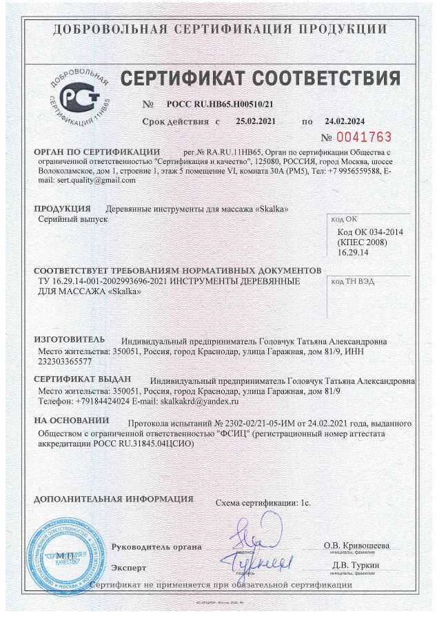 Skalka деревянный массажер Лапушка-липосфера (№69) фотография 8