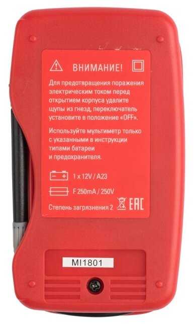 Мультиметр цифровой EKF M300 фотография 4