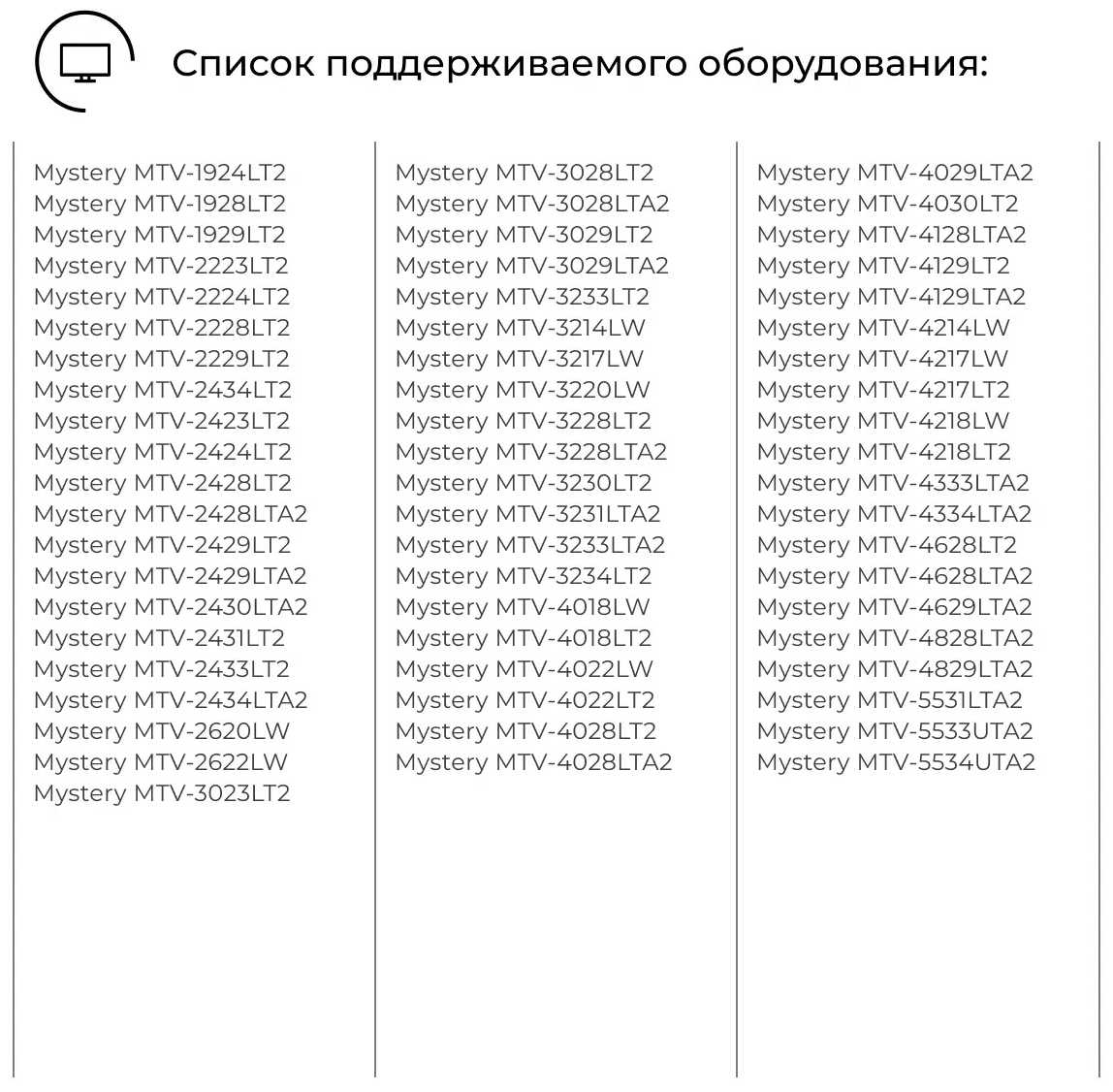 Пульт PDUSPB MTV-3224LT2 для телевизоров Mystery фотография 3