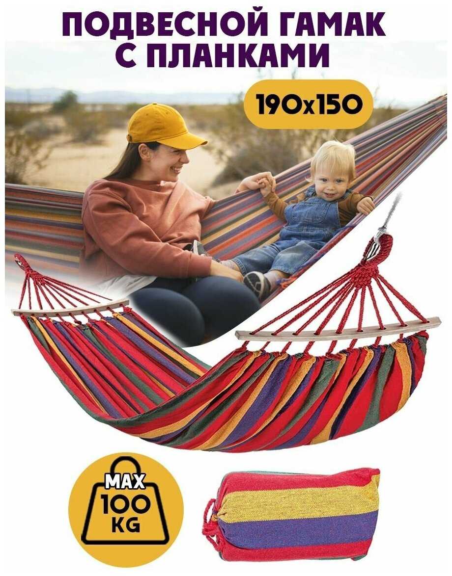 Гамак Гамак подвесной Хлопок (зкжс)