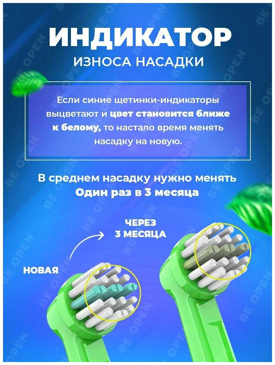 Насадки для электрической зубной щетки Oral-B KIDS (4 шт) фотография 6