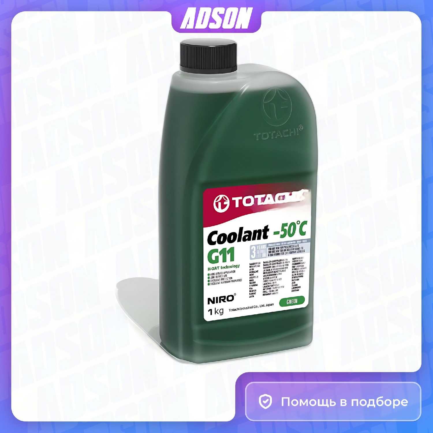 Охлаждающая Жидкость Totachi Niro Coolant G11 (44705) фотография 5